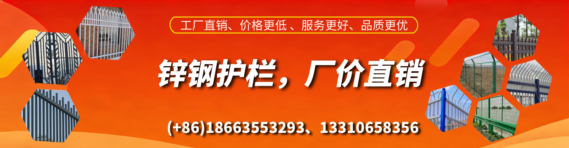 葫芦岛锌钢护栏生产厂家